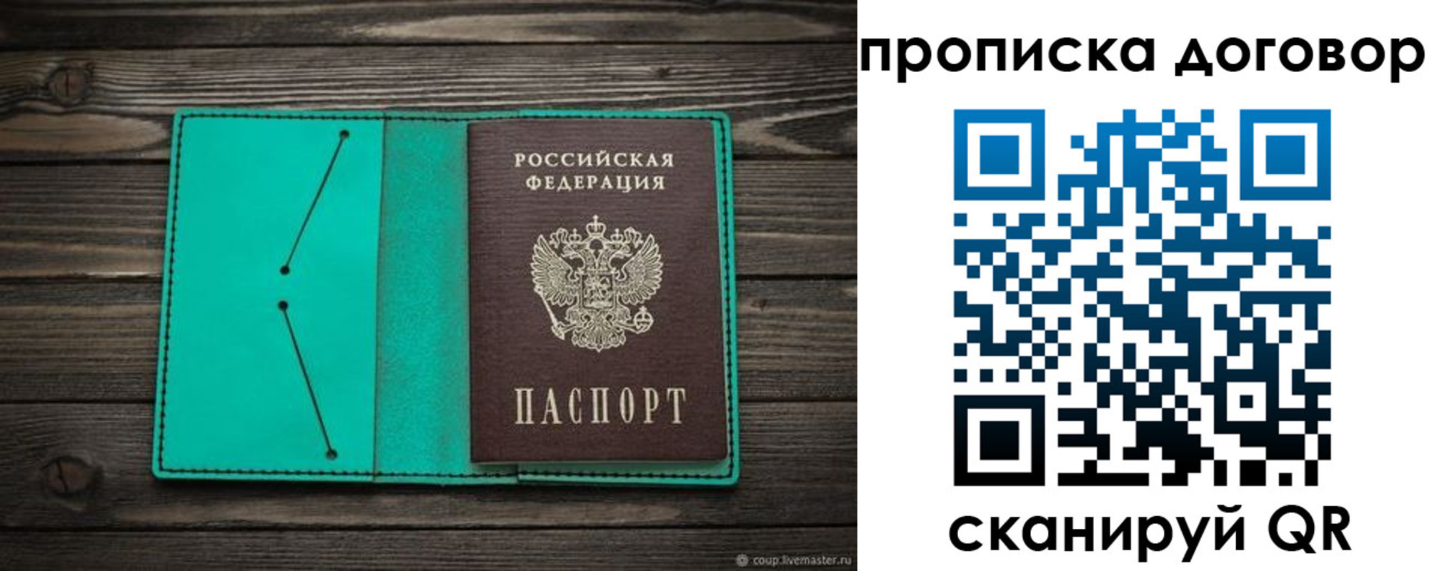 прописка для военкомата в Новоалтайске
