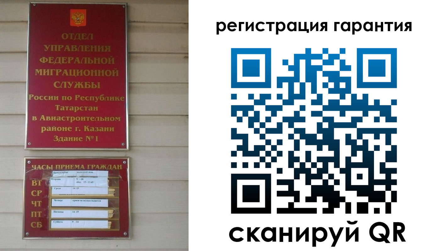 прописка регистрация в Новоалтайске
